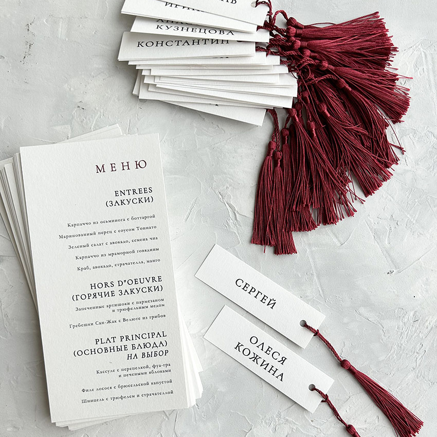 Рассадка гостей бордовыми с кисточками