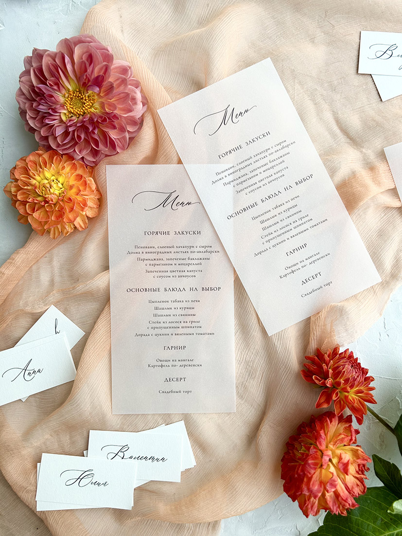 Меню на плотной кальке