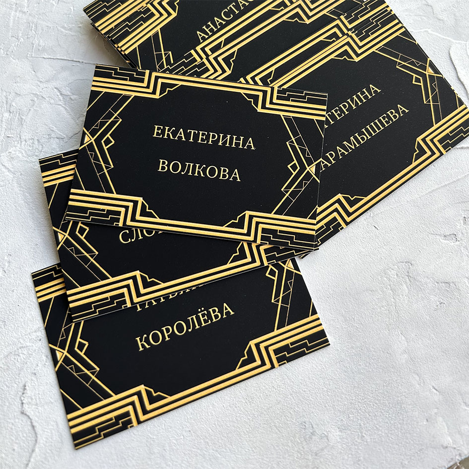 Карточки для гостей в стиле "Гетсби"