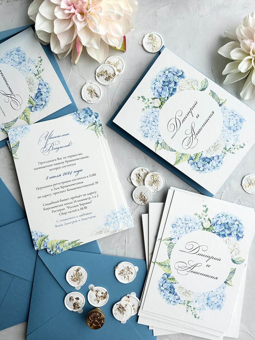 Приглашение на свадьбу с гортензией