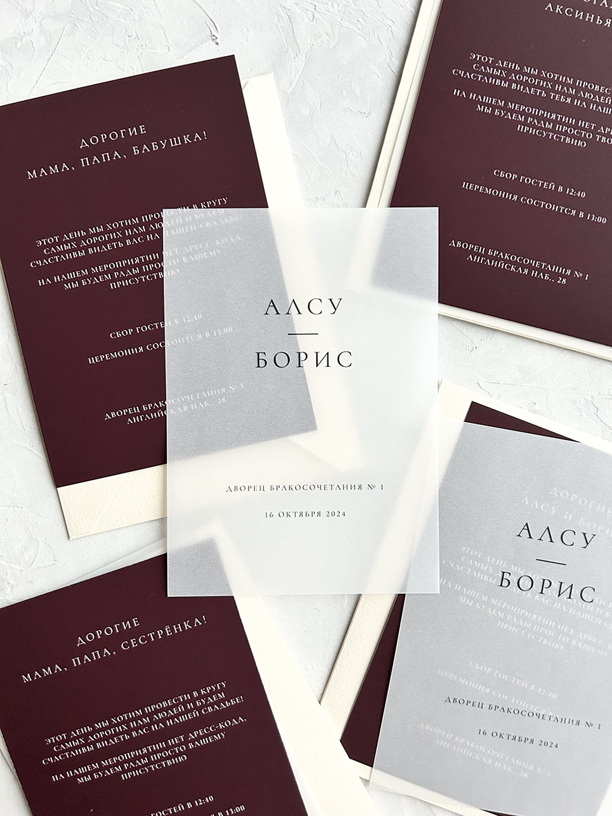 Приглашение на свадьбу на бордовой бумаге