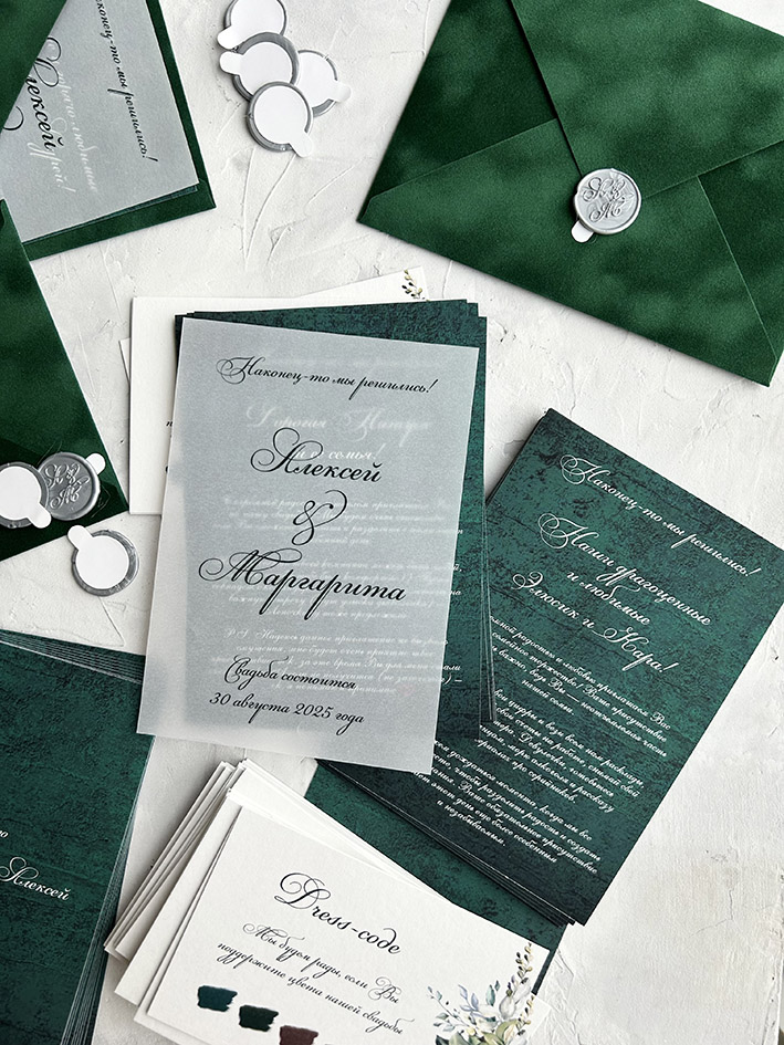 Приглашения на свадьбу на зеленой бумаге
