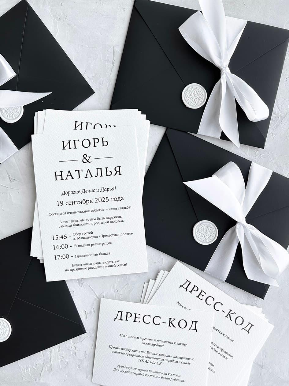 Пример свадебного приглашения