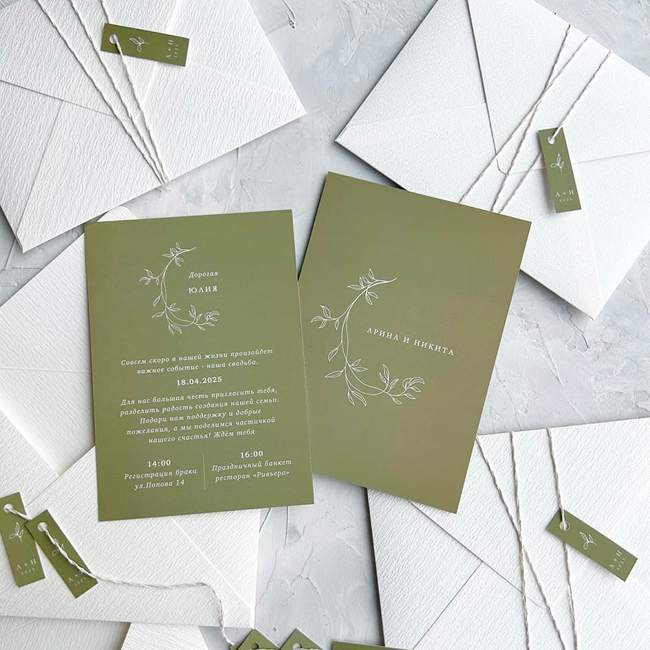 приглашения с белыми конвертами и зелёными бирками