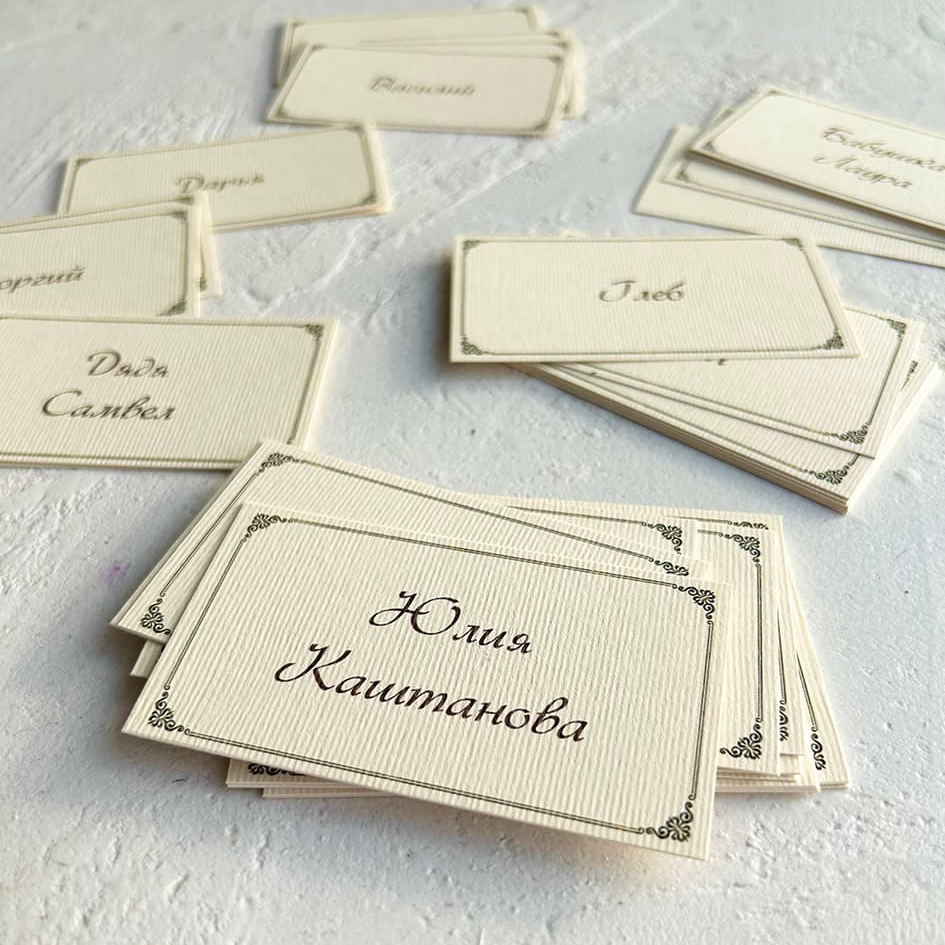 Карточки рассадки гостей из дизайнерской бумаги в классическом стиле