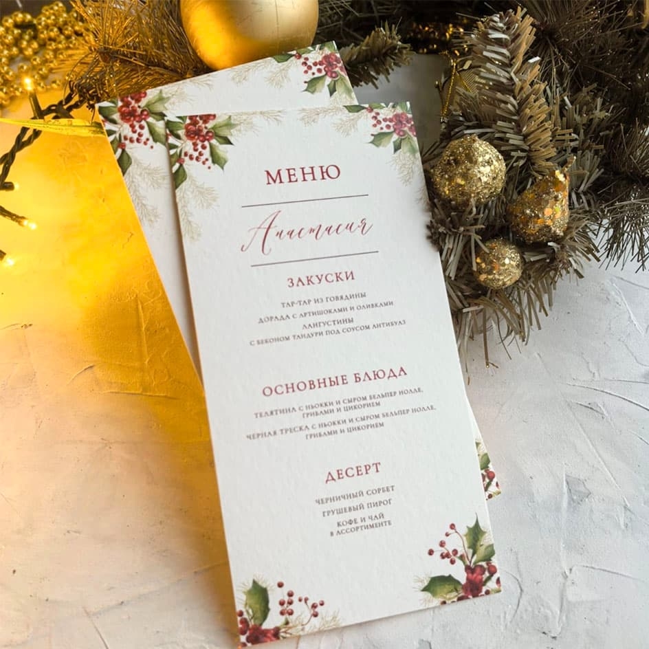 новогоднее меню с ягодами и еловыми ветками