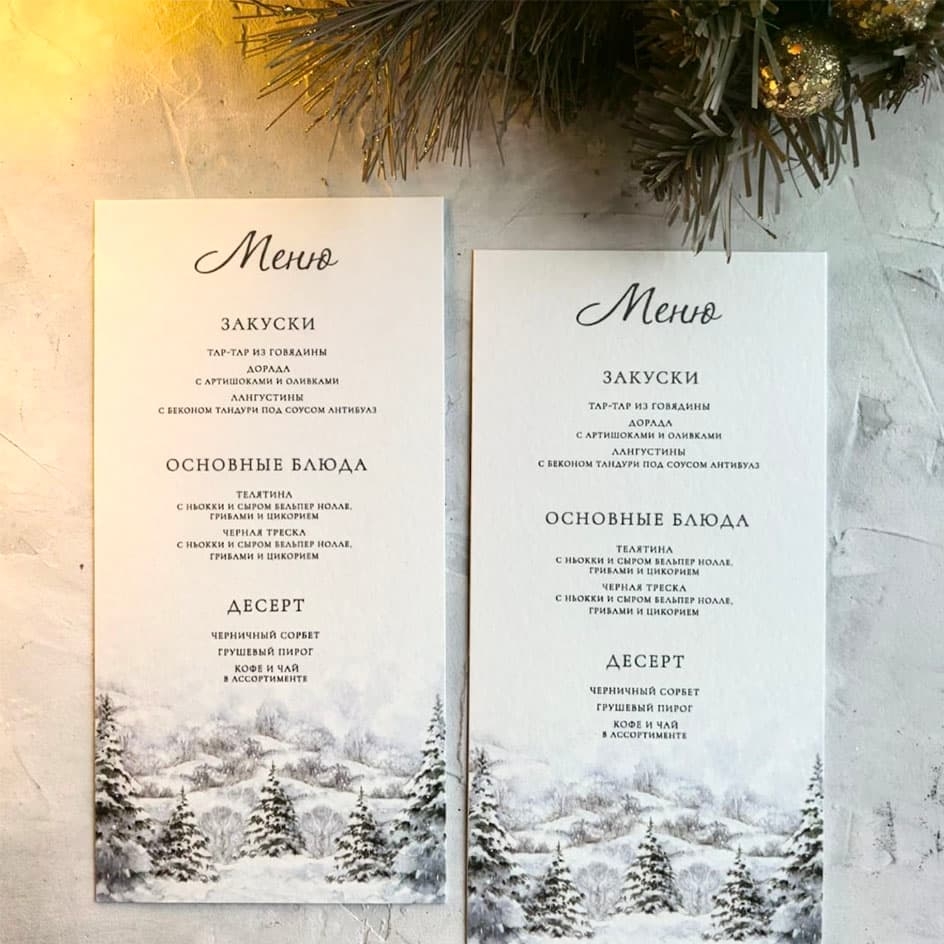 новогоднее меню с зимним пейзажем