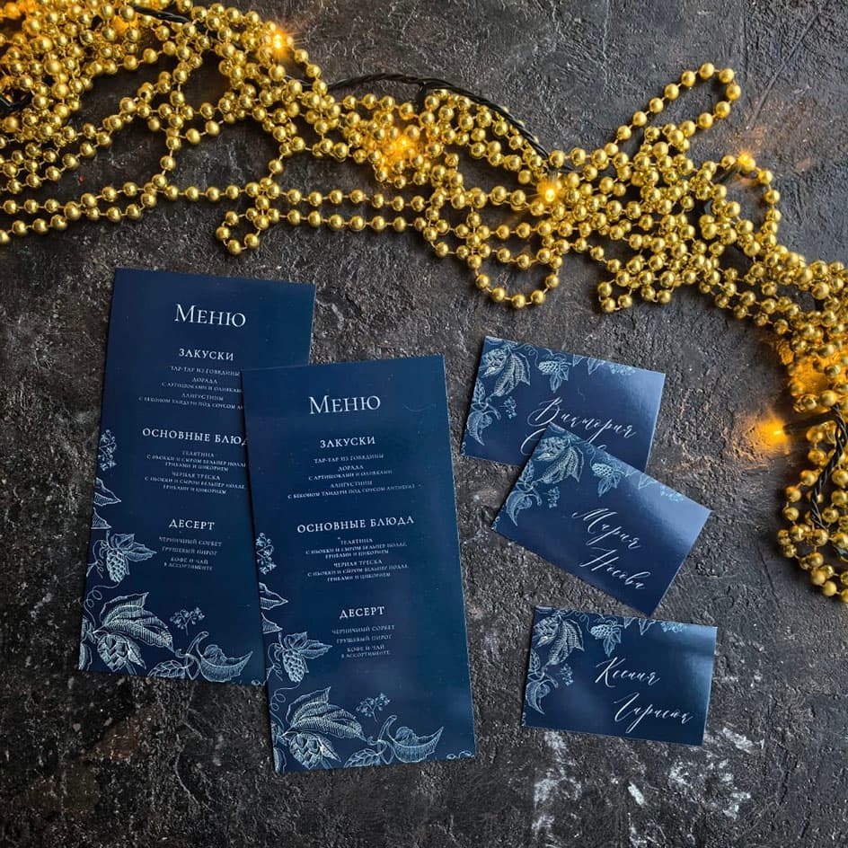 новогодние карточки рассадки в синем цвете