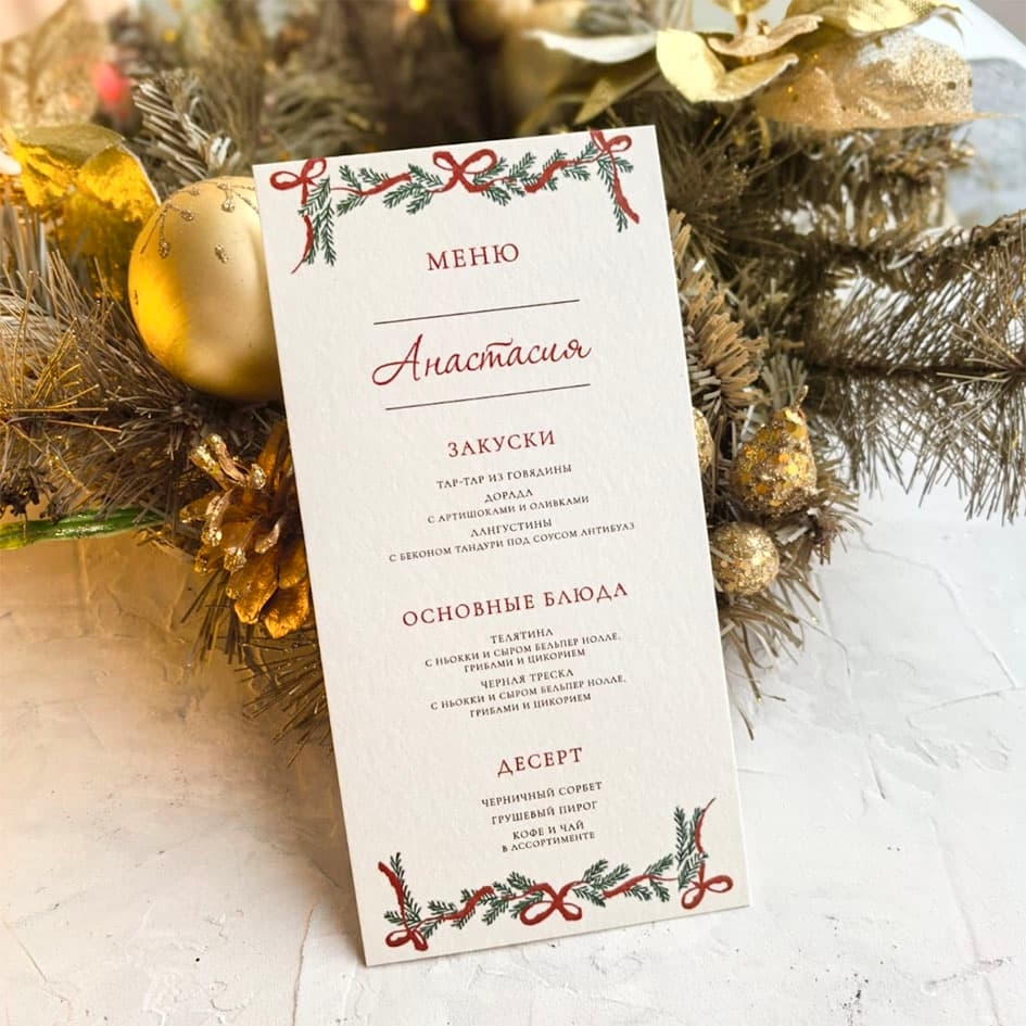новогоднее меню с еловыми ветками и лентами