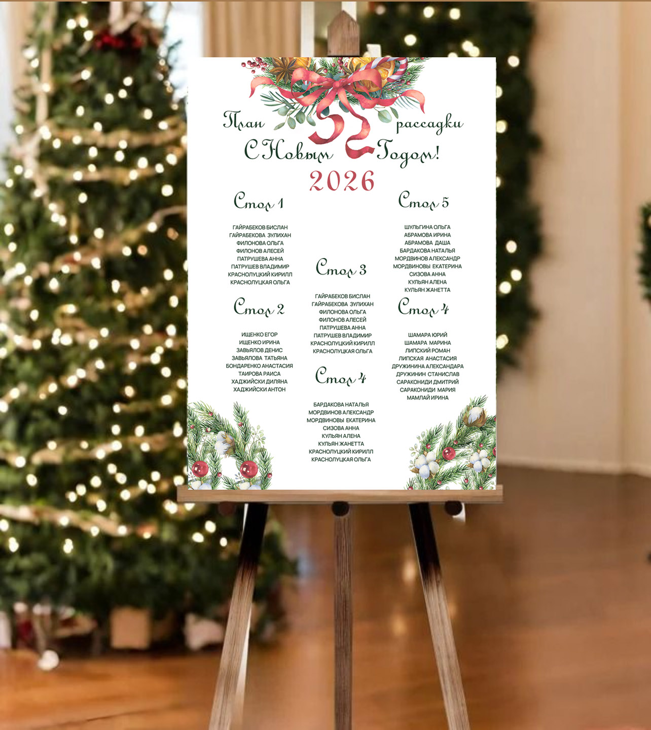 План для рассадки с еловыми веточками