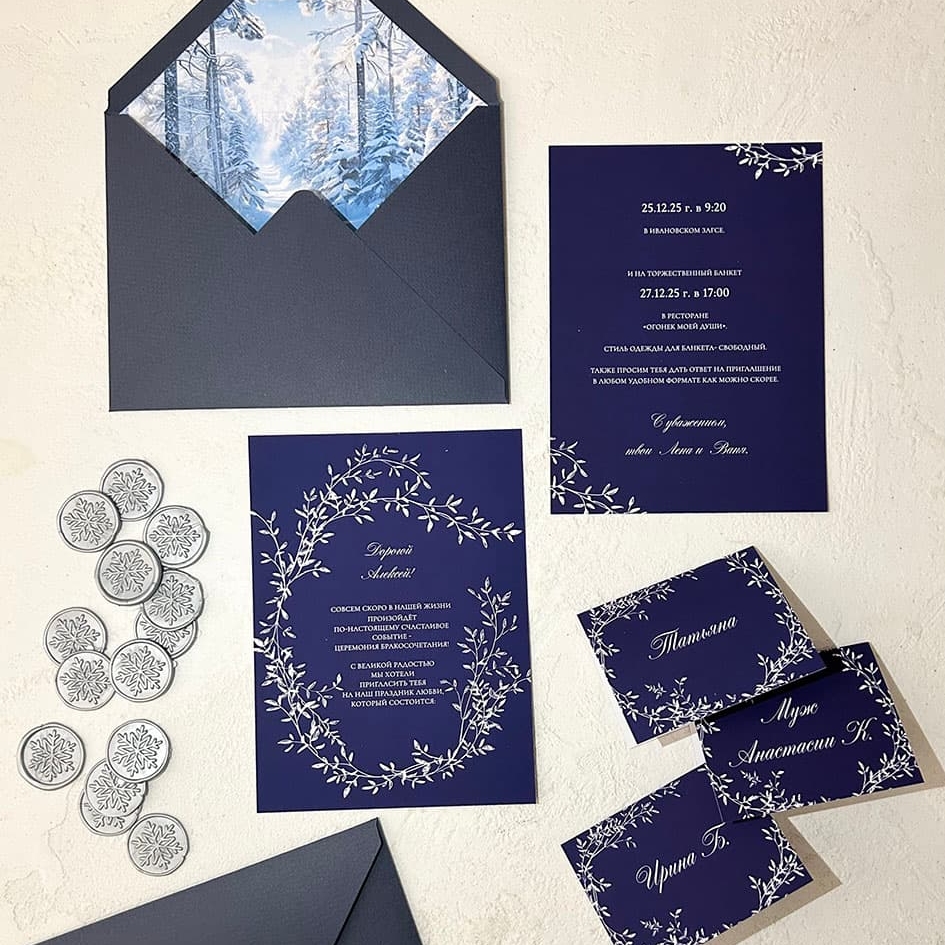 Свадебные приглашения зимой с плотной бумагой и карточками