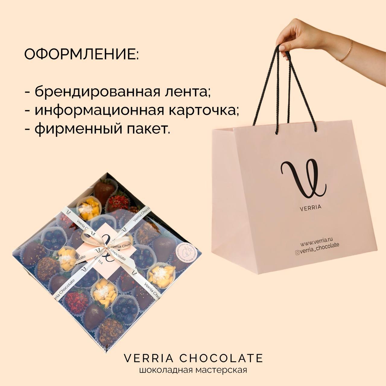 Клубника в шоколаде "Romantic Evening" (20-25 ягод)
