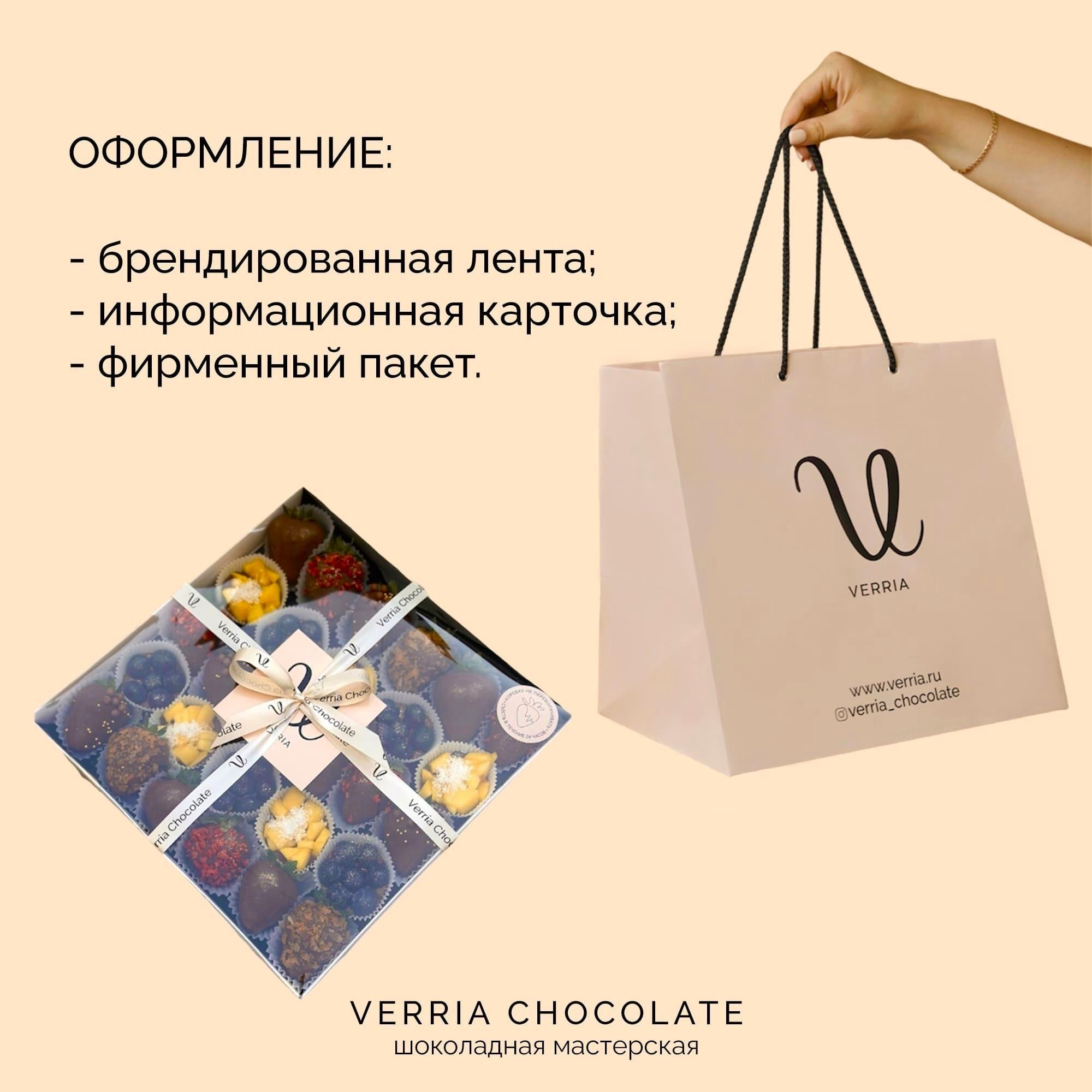 Ассорти в тёмном шоколаде "Berry Kingdom с манго" (клубника, голубика, манго)