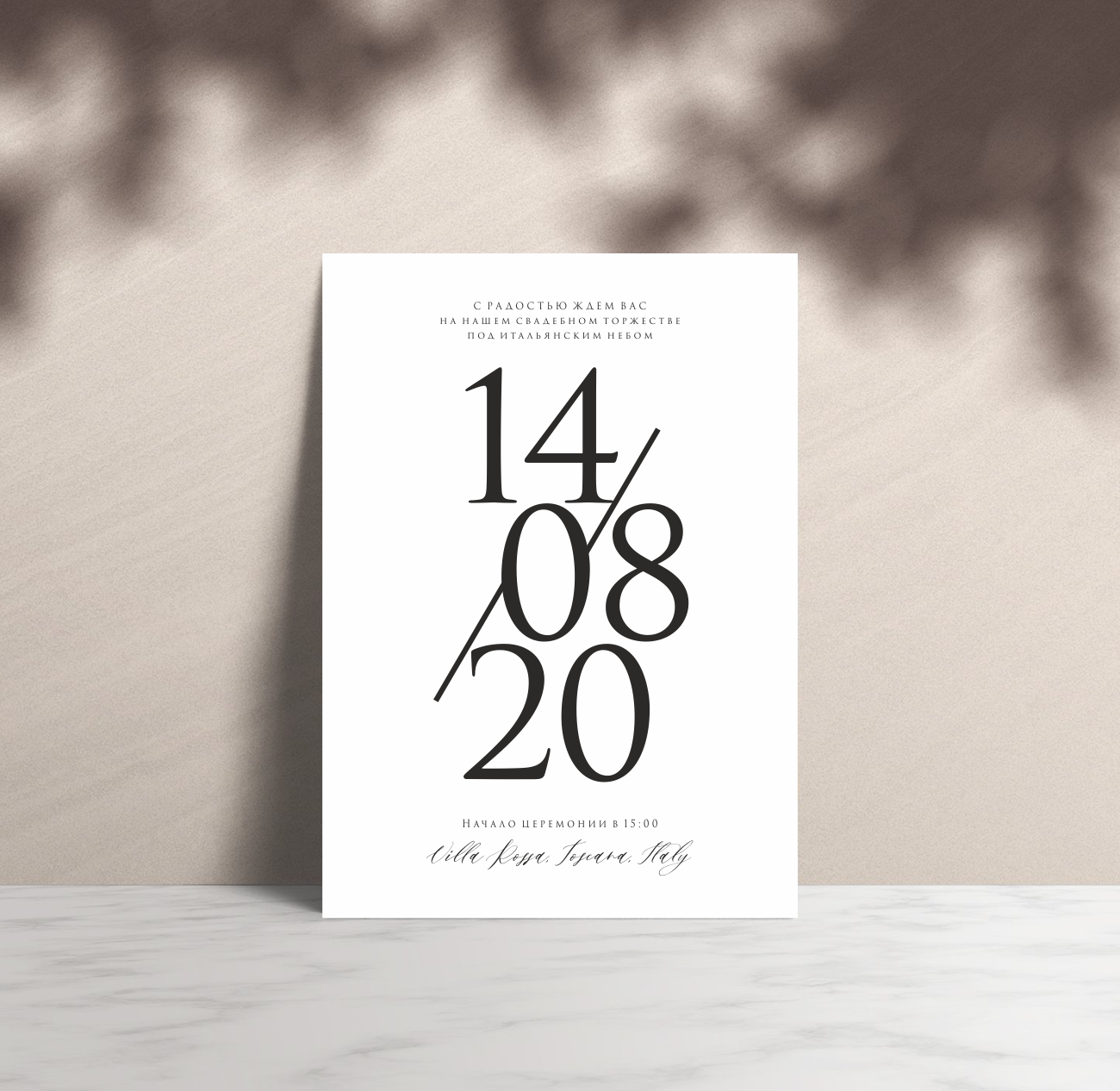 Date of Wedding