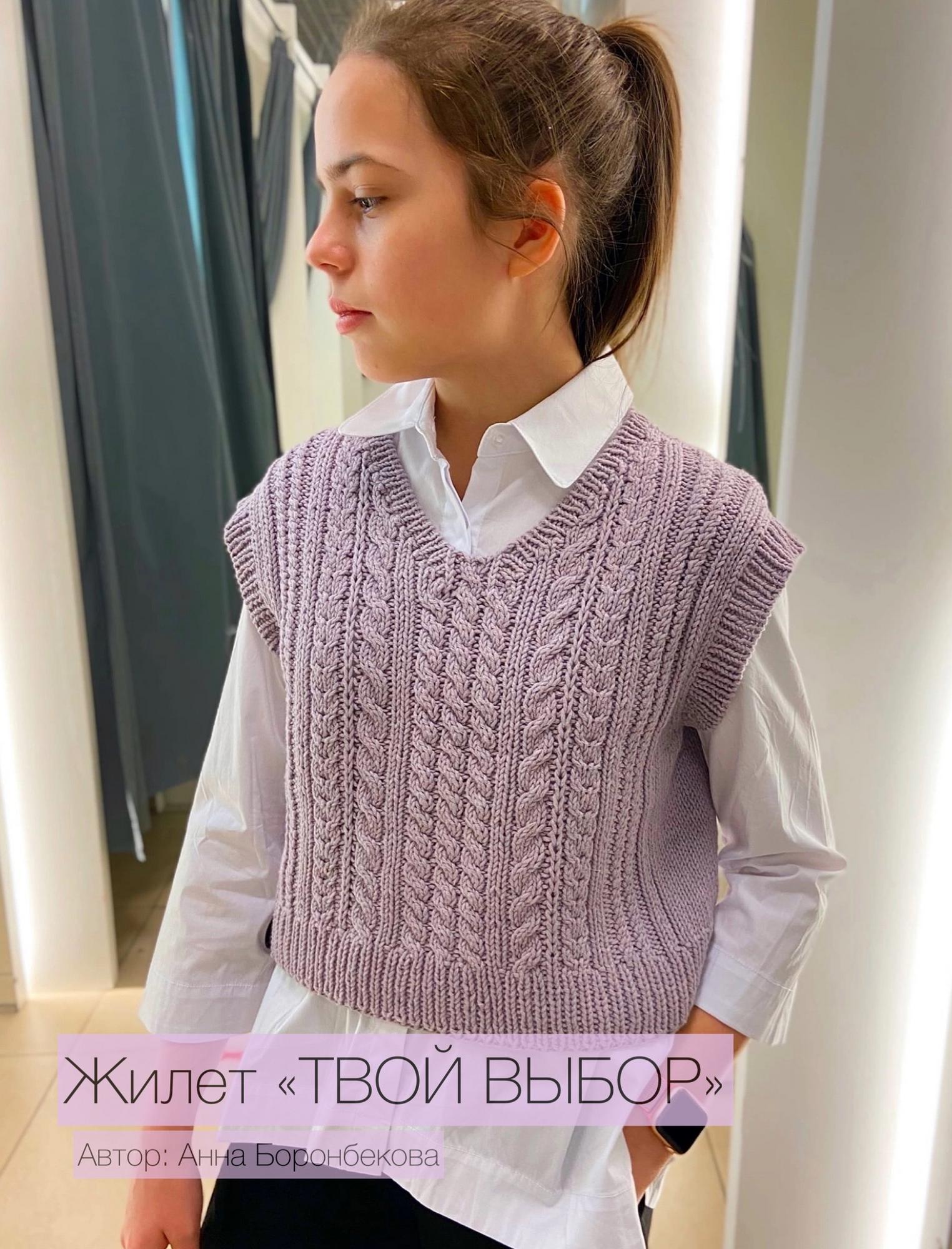 ЖИЛЕТ ТВОЙ ВЫБОР