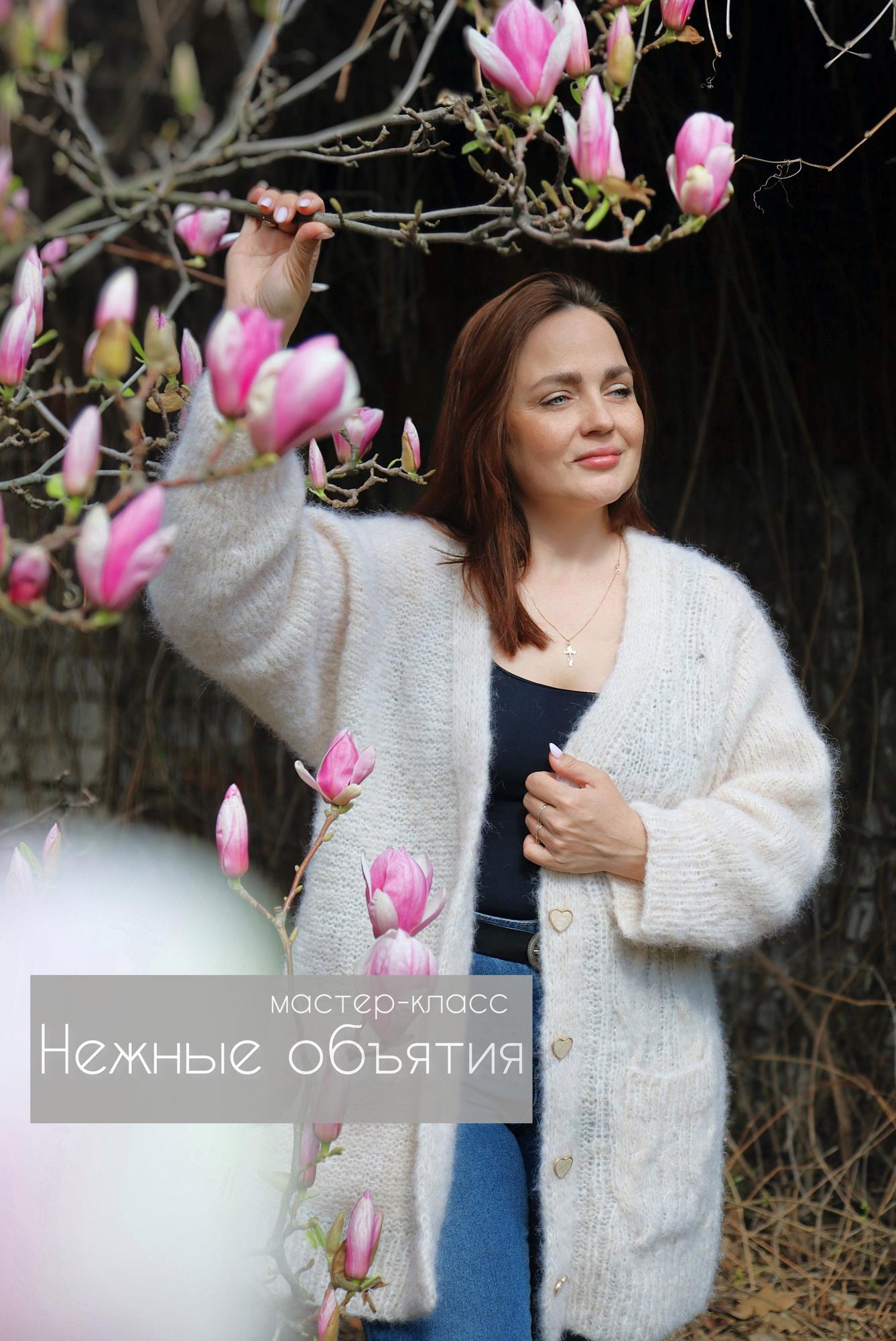 Нежные объятия