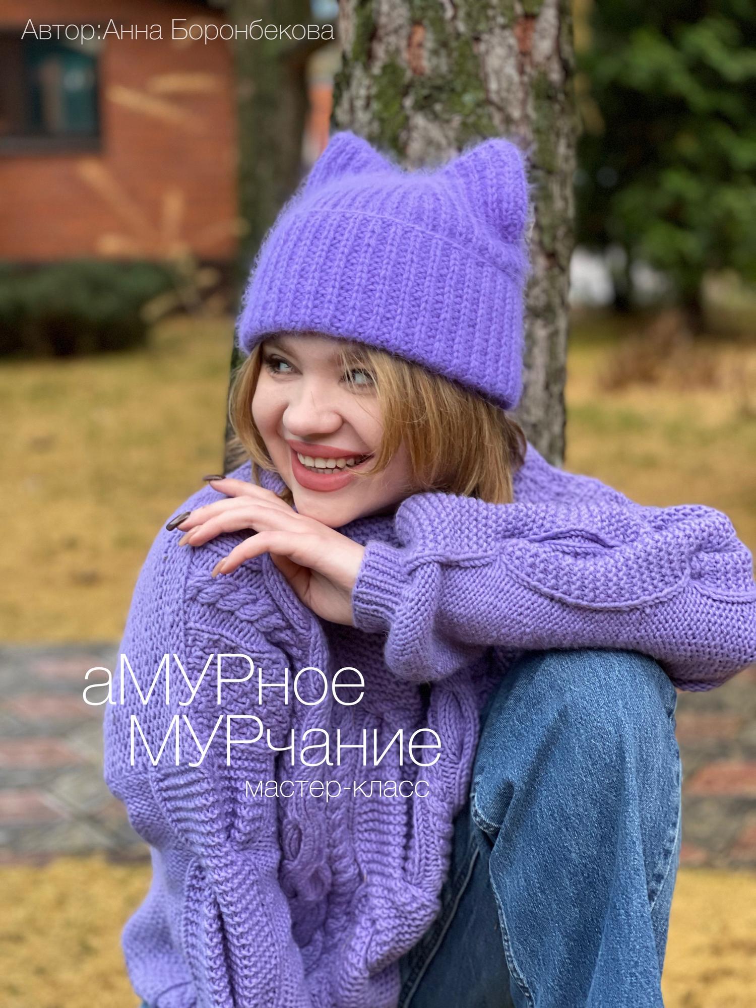 АМУРное МУРчание