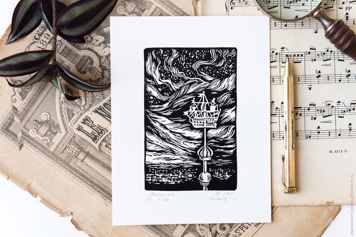 Линогравюра «Кораблик»