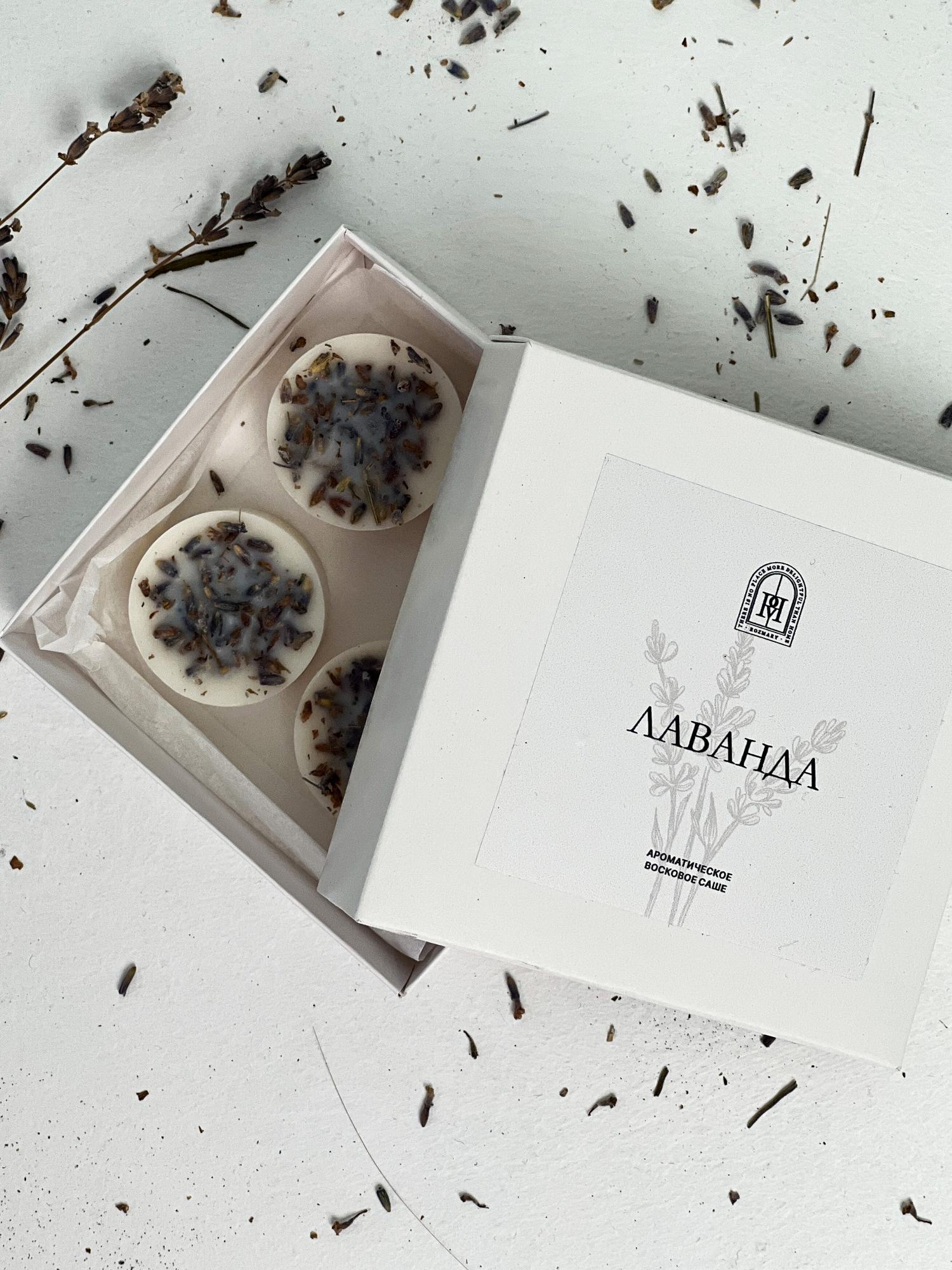 Восковое саше-кружки "Лаванда"