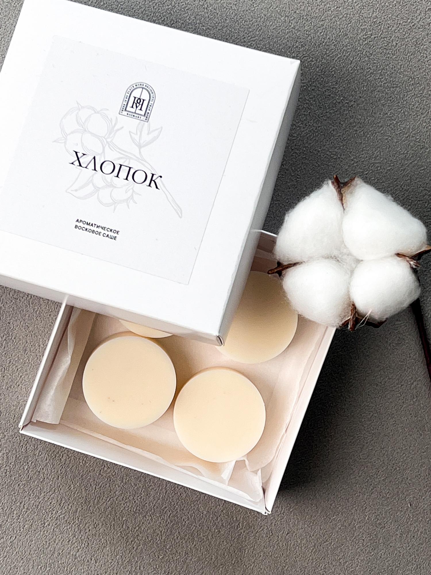 Восковое саше-кружки "Хлопок"