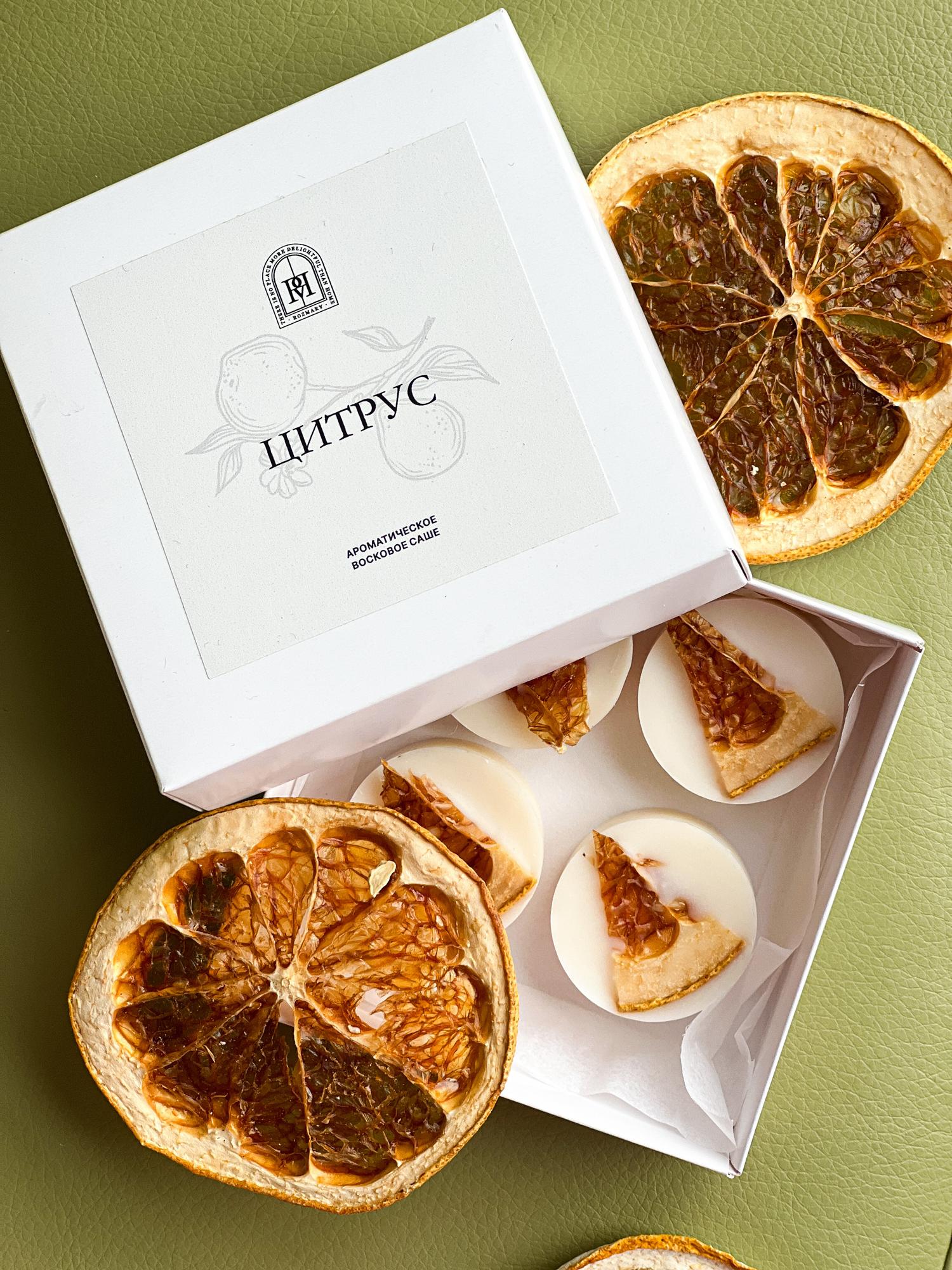 Восковое саше-кружки "Цитрус"