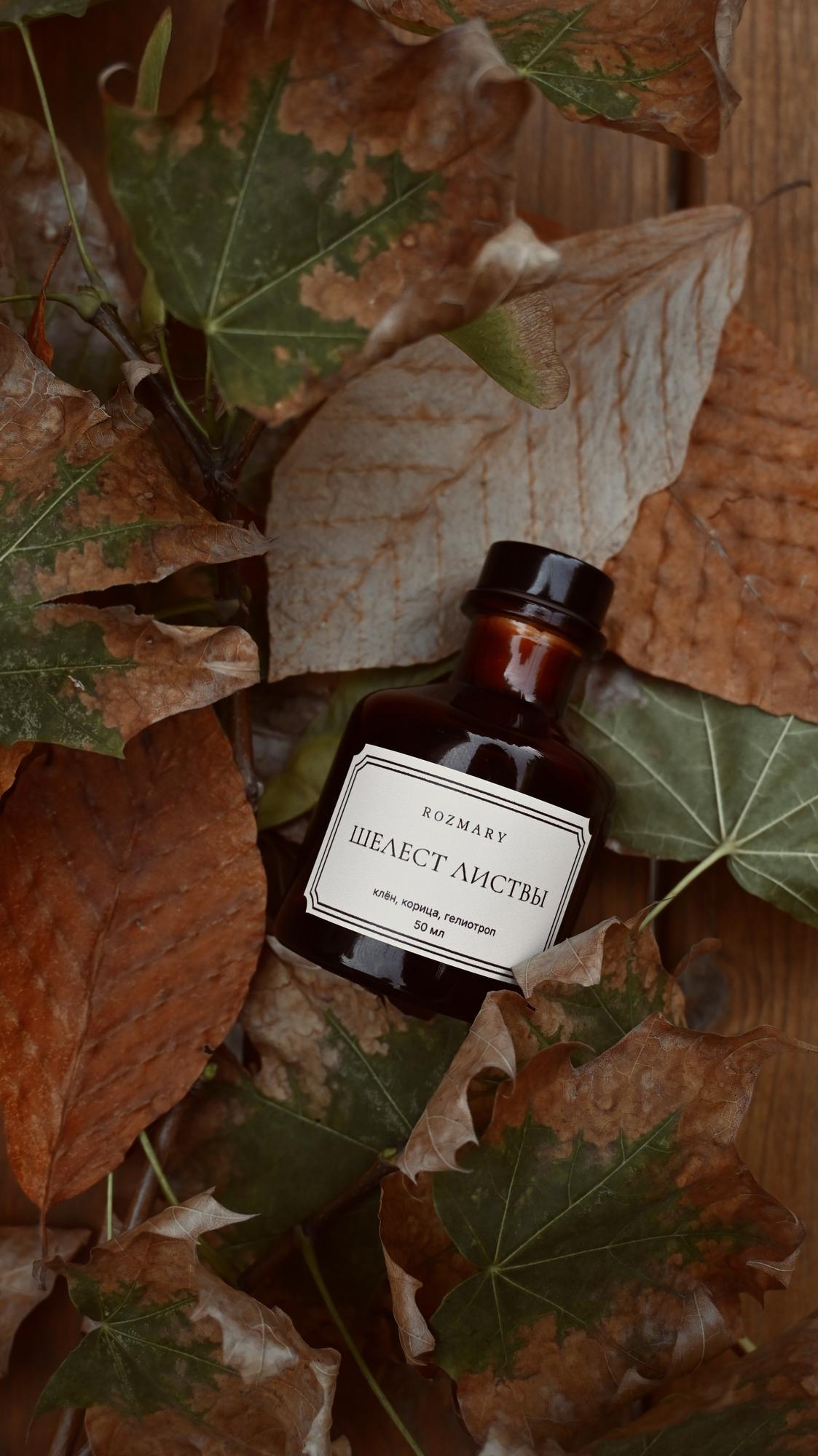 Диффузор Шелест листьев