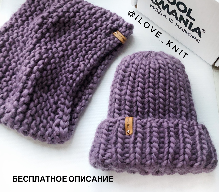 Шапка и снуд из толстой пряжи