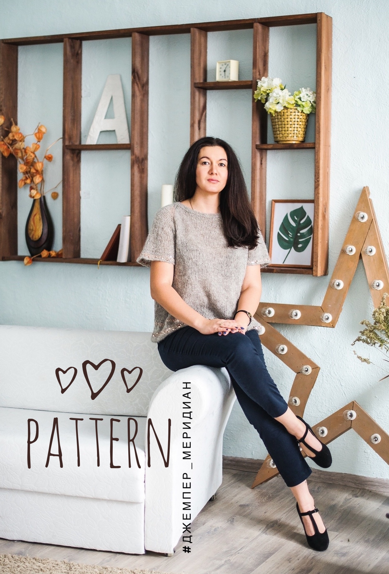 Джемпер нулевым регланом #джемпер_меридиан