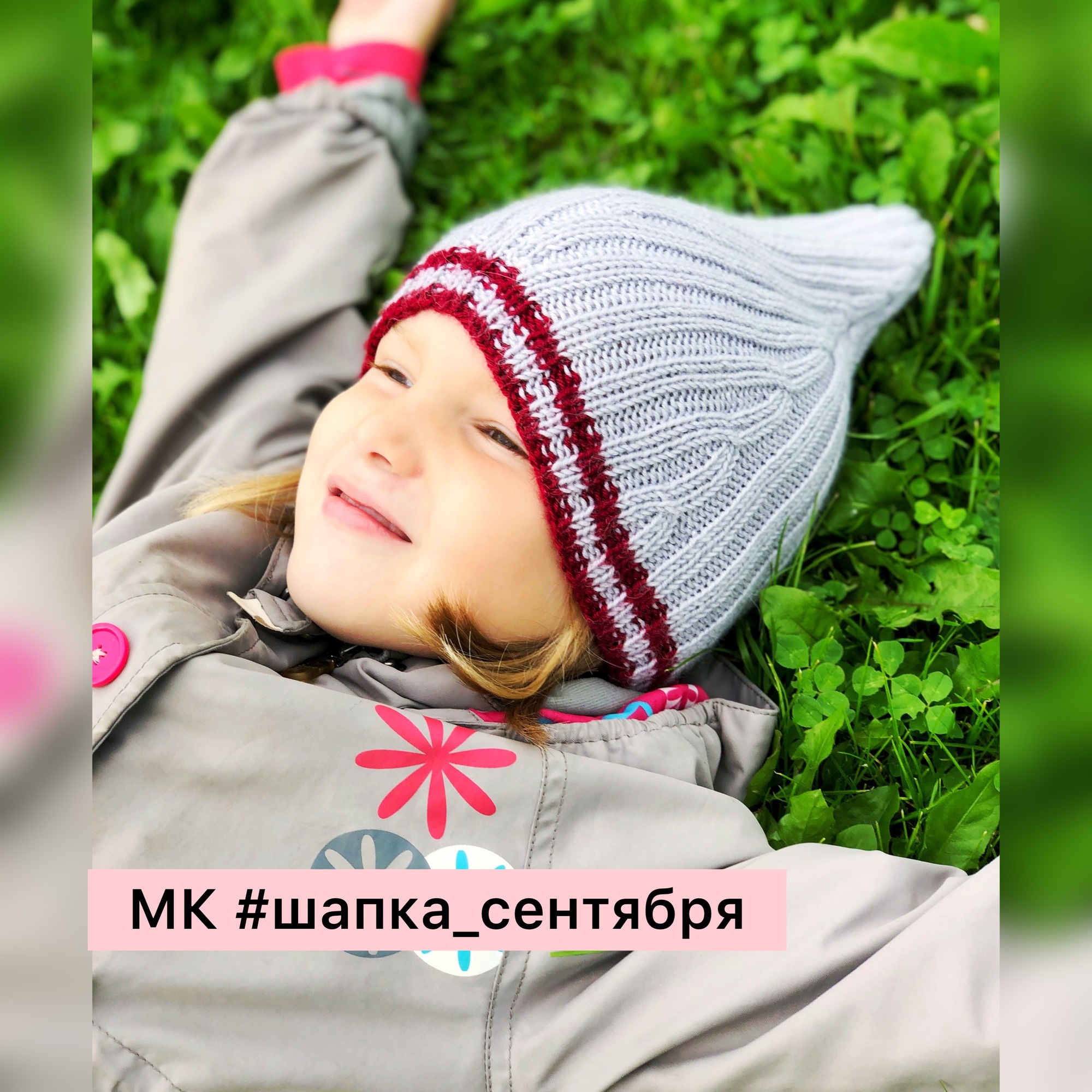 Шапка сентября & митенки