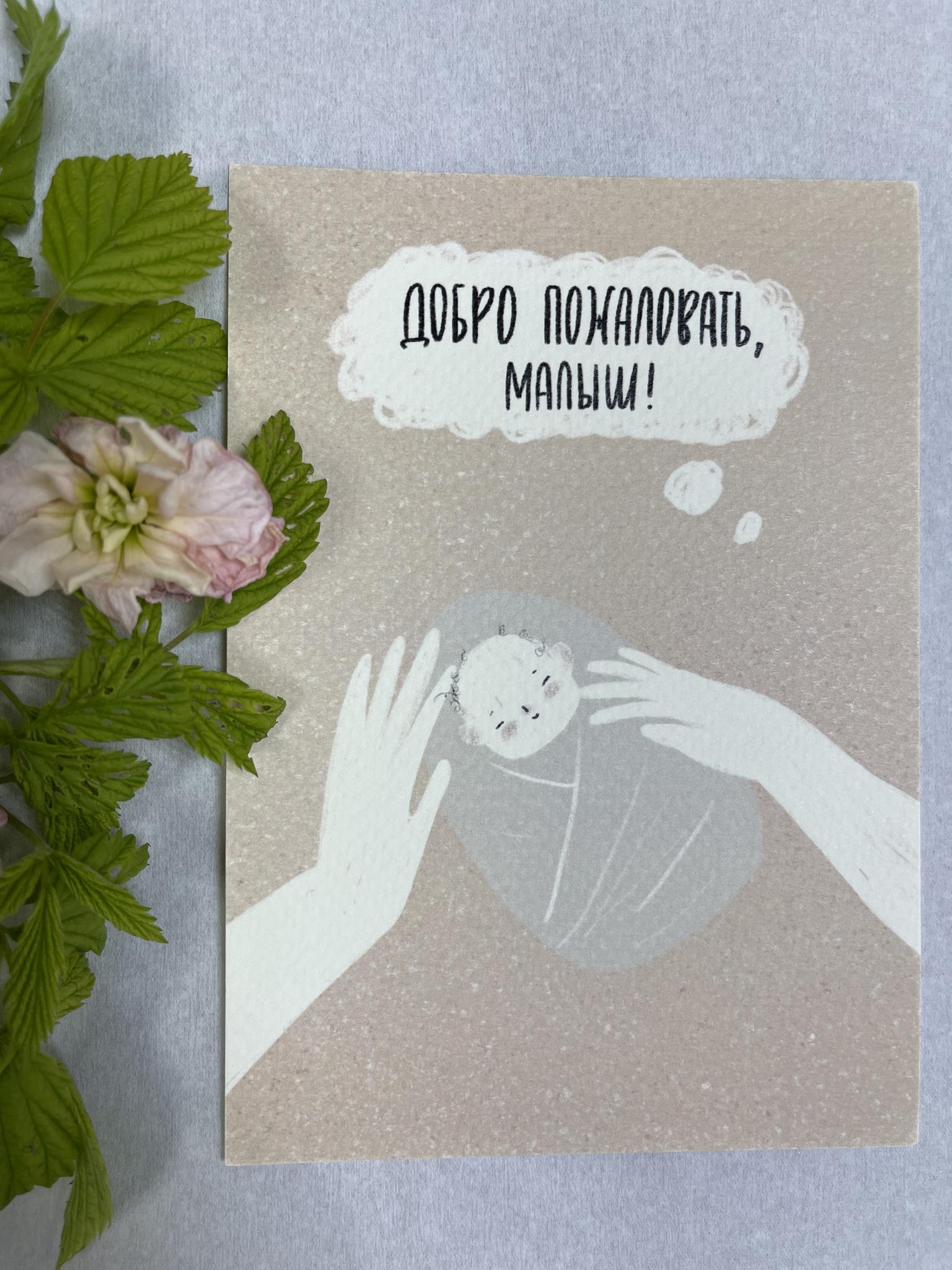 Открытка