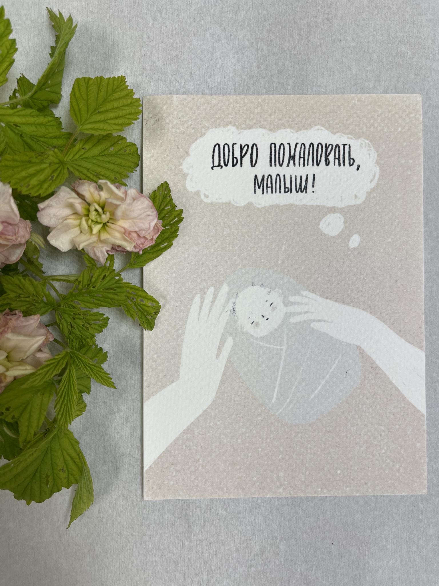 Открытка