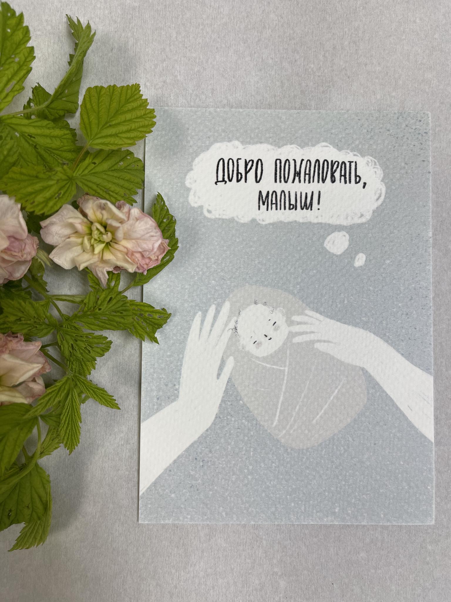 Открытка