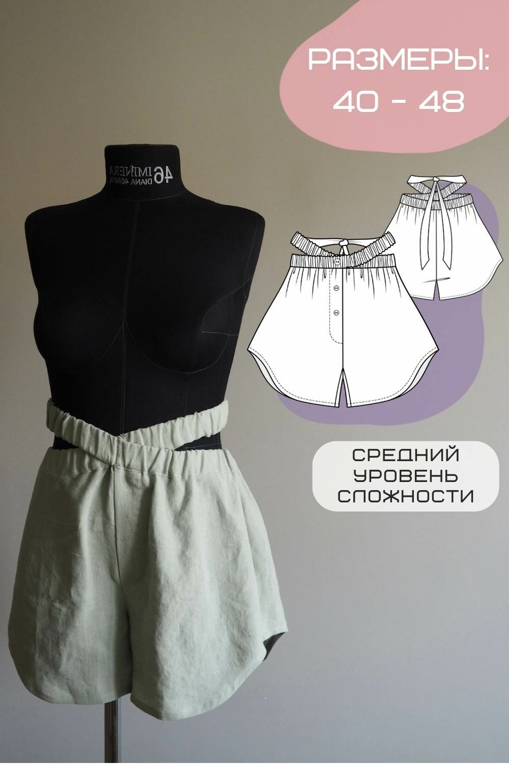Выкройка женских шорт с двойным поясом