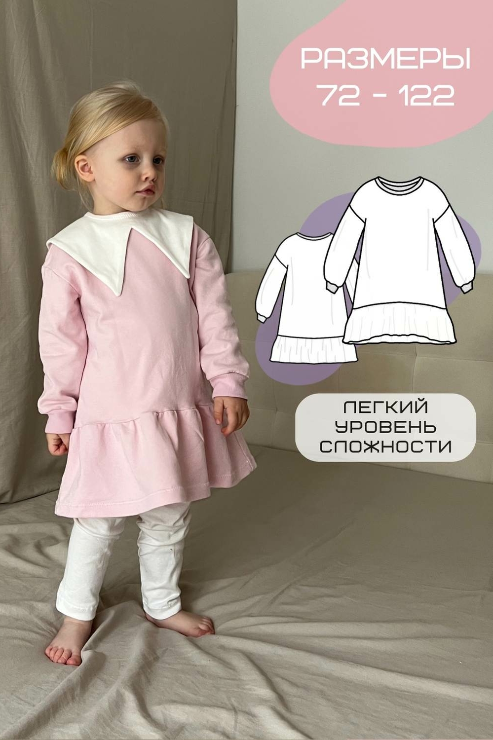 Детская выкройка платья для девочки