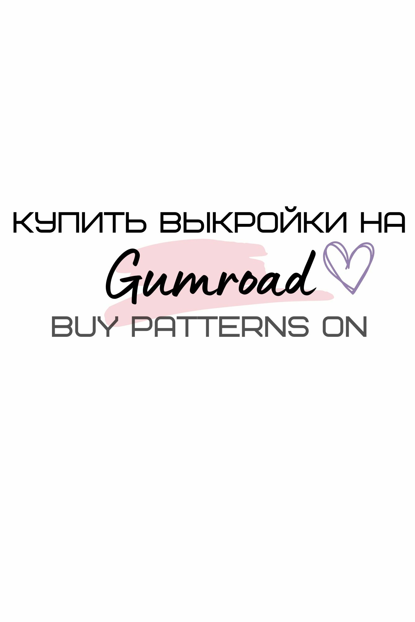 Gumroad