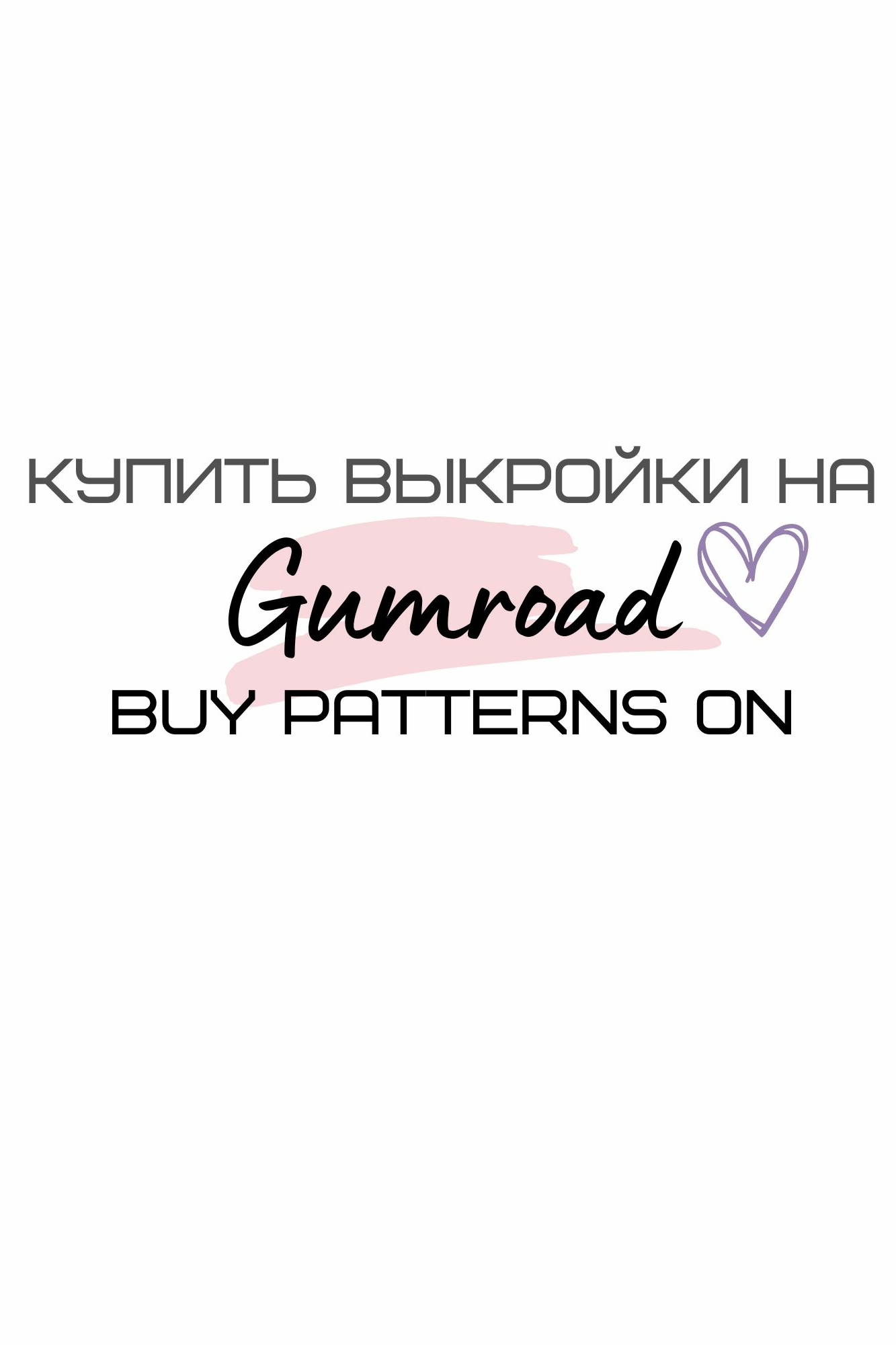 Gumroad