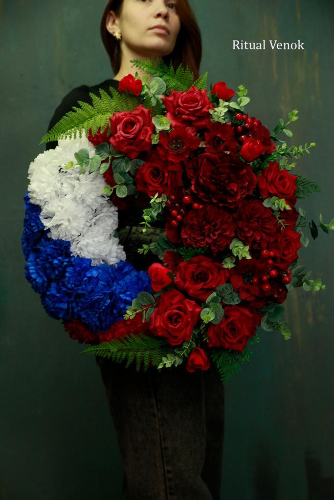 Траурный венок с флагом  "Триколор" , диаметр 55 см