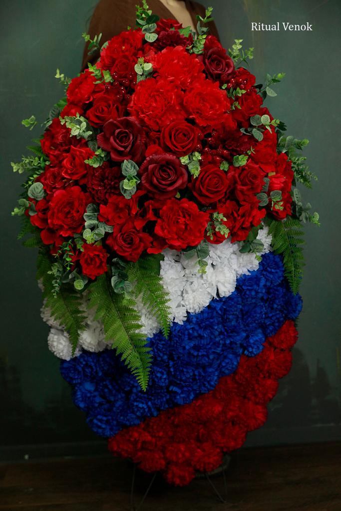 Искусственный венок "С Флагом РФ " высота 120см