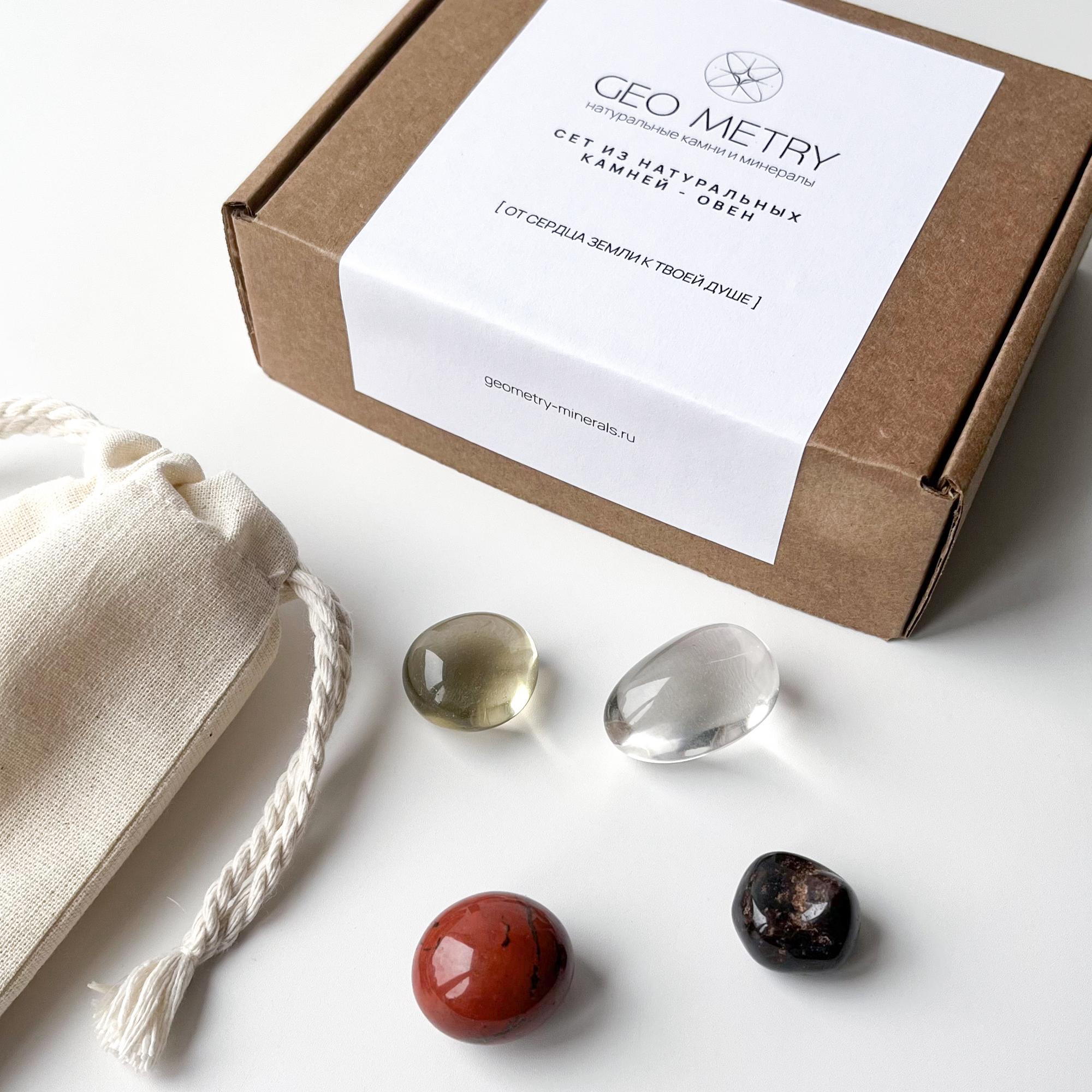 СЕТ ИЗ НАТУРАЛЬНЫХ КАМНЕЙ ДЛЯ ЗНАКА ЗОДИАКА - ОВЕН