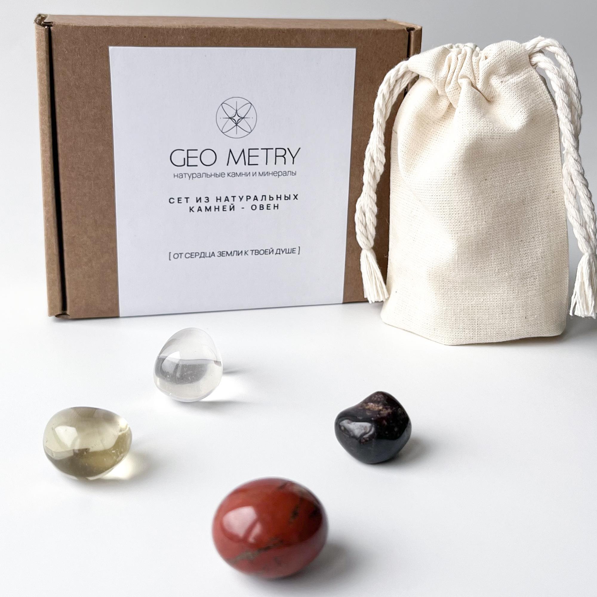 СЕТ ИЗ НАТУРАЛЬНЫХ КАМНЕЙ ДЛЯ ЗНАКА ЗОДИАКА - ОВЕН