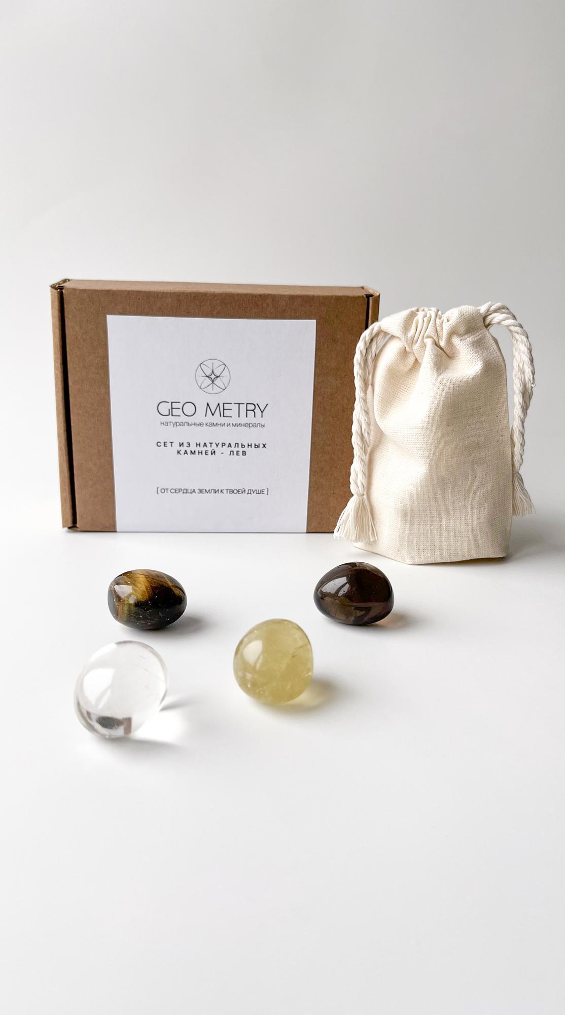 СЕТ ИЗ НАТУРАЛЬНЫХ КАМНЕЙ ДЛЯ ЗНАКА ЗОДИАКА - ЛЕВ