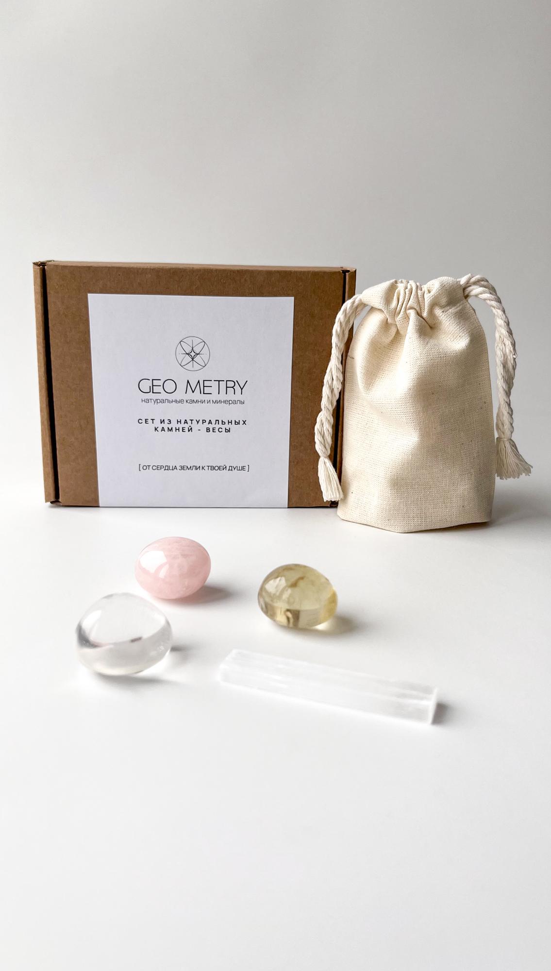 СЕТ ИЗ НАТУРАЛЬНЫХ КАМНЕЙ ДЛЯ ЗНАКА ЗОДИАКА - ВЕСЫ