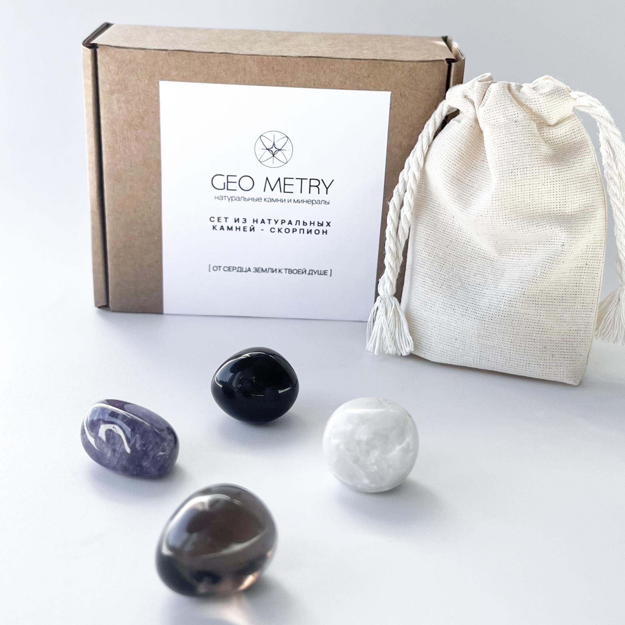 СЕТ ИЗ НАТУРАЛЬНЫХ КАМНЕЙ ДЛЯ ЗНАКА ЗОДИАКА - СКОРПИОН