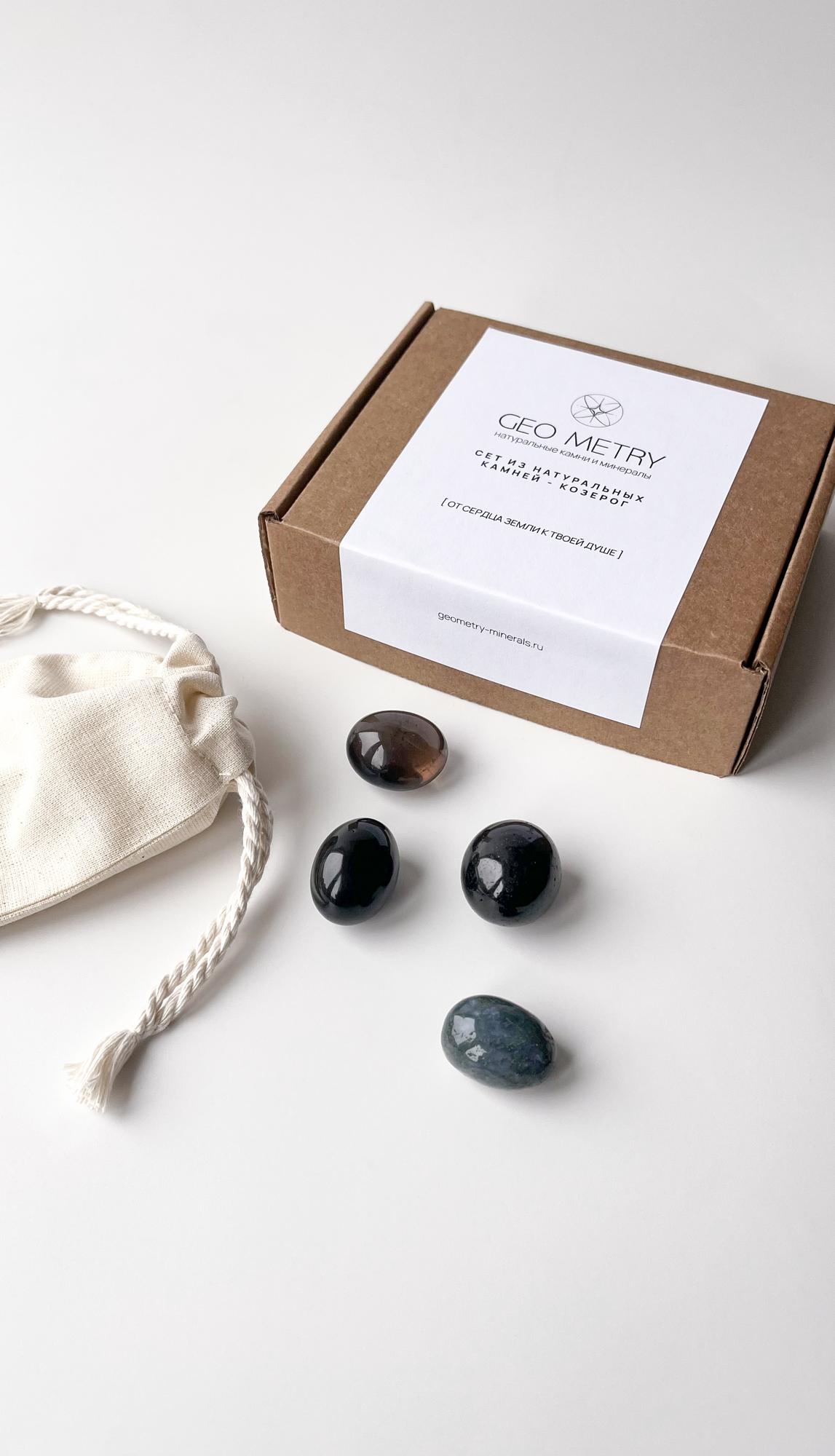 СЕТ ИЗ НАТУРАЛЬНЫХ КАМНЕЙ ДЛЯ ЗНАКА ЗОДИАКА - КОЗЕРОГ