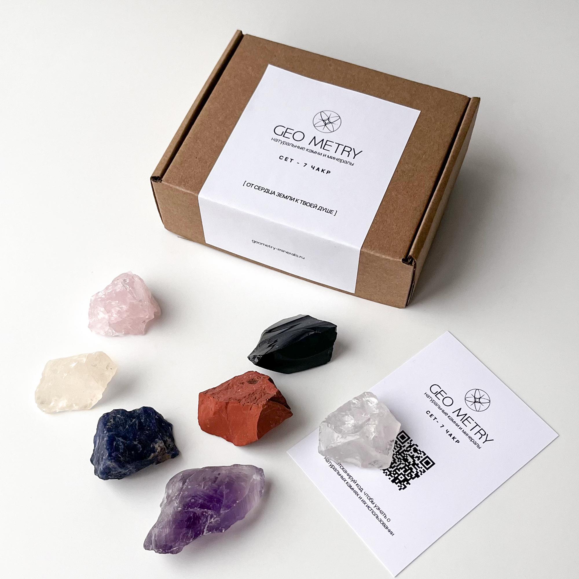 Набор "7 чакр"