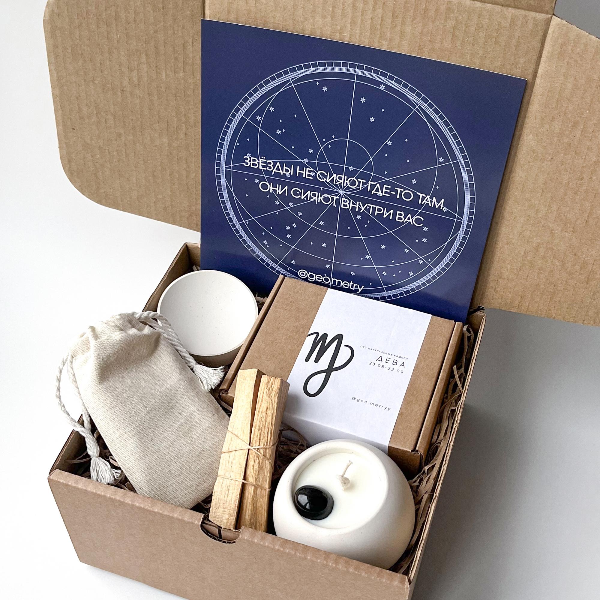 Подарочный набор для знака зодиака - Дева