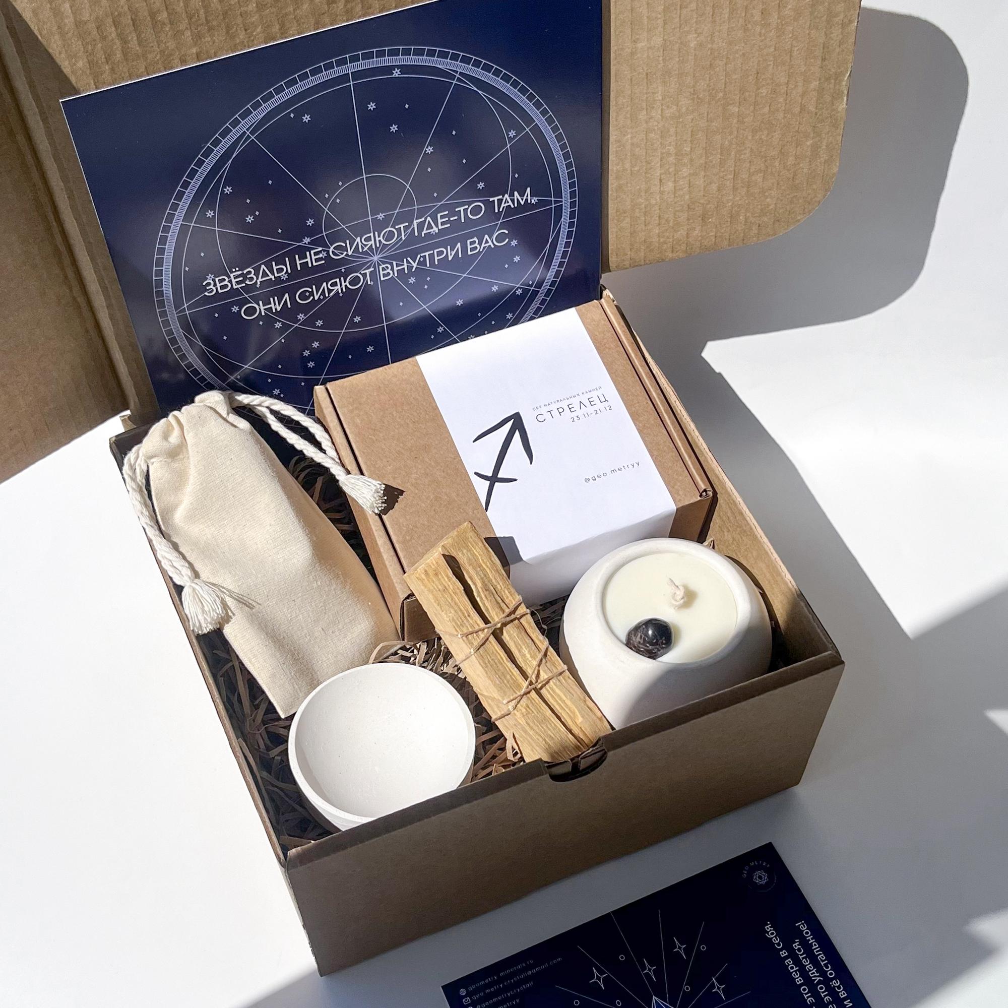 Подарочный набор для знака зодиака - Стрелец