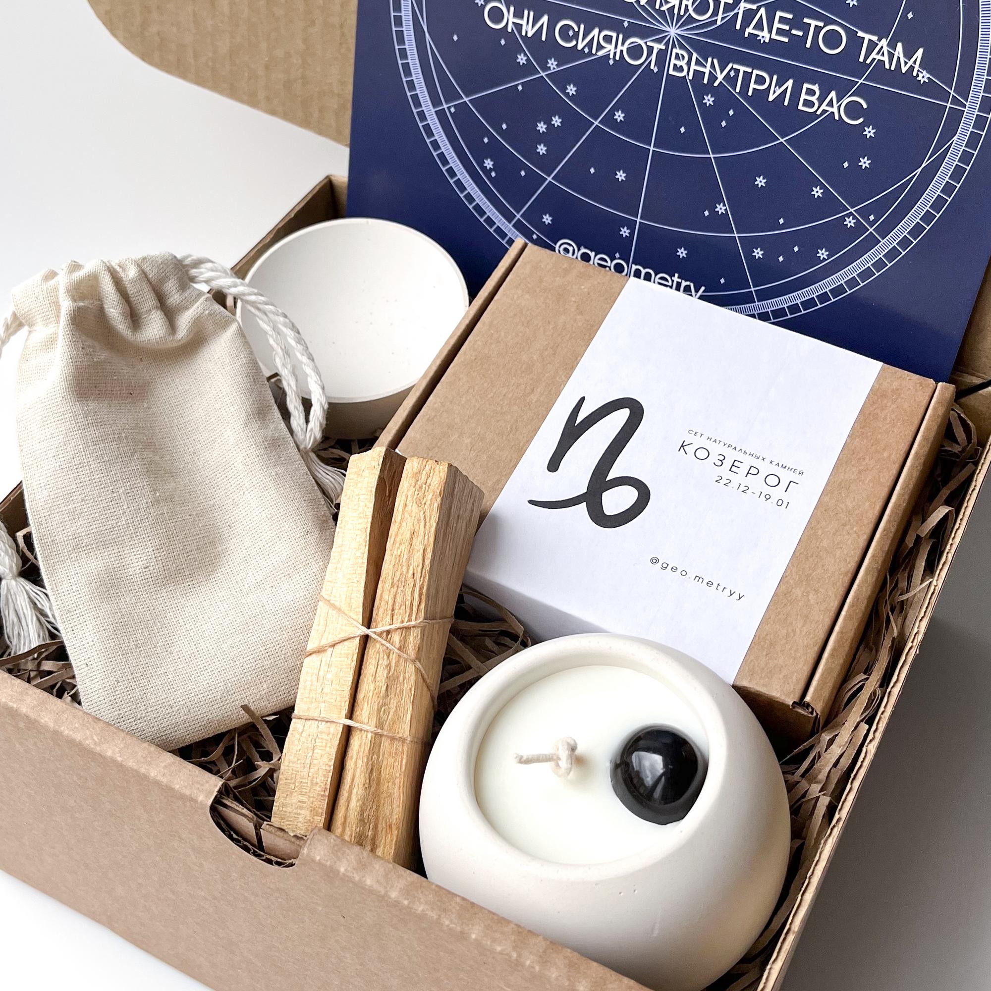 Подарочный набор для знака зодиака - Козерог