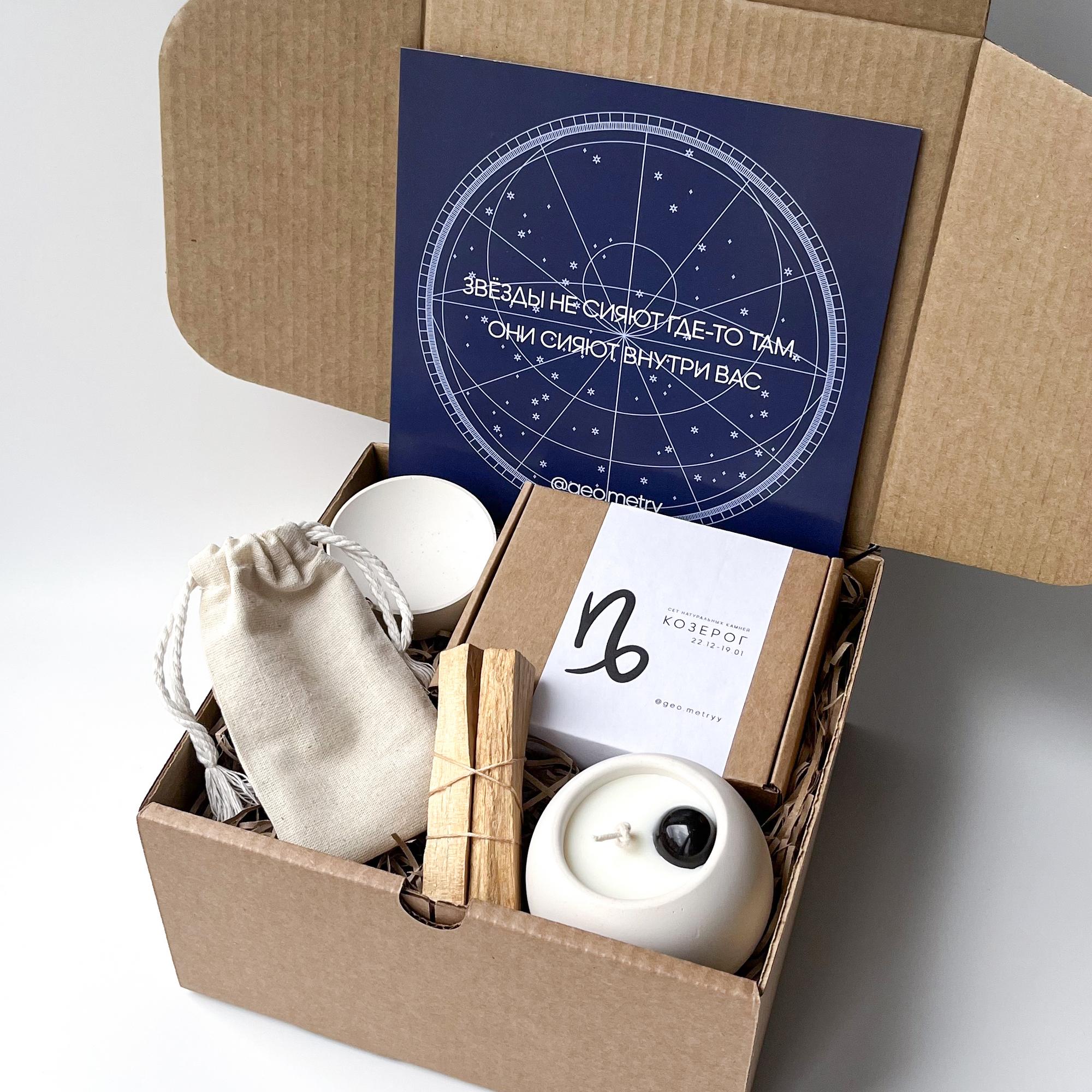 Подарочный набор для знака зодиака - Козерог