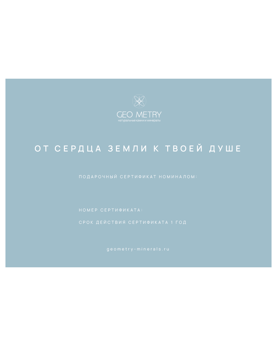 Подарочный сертификат